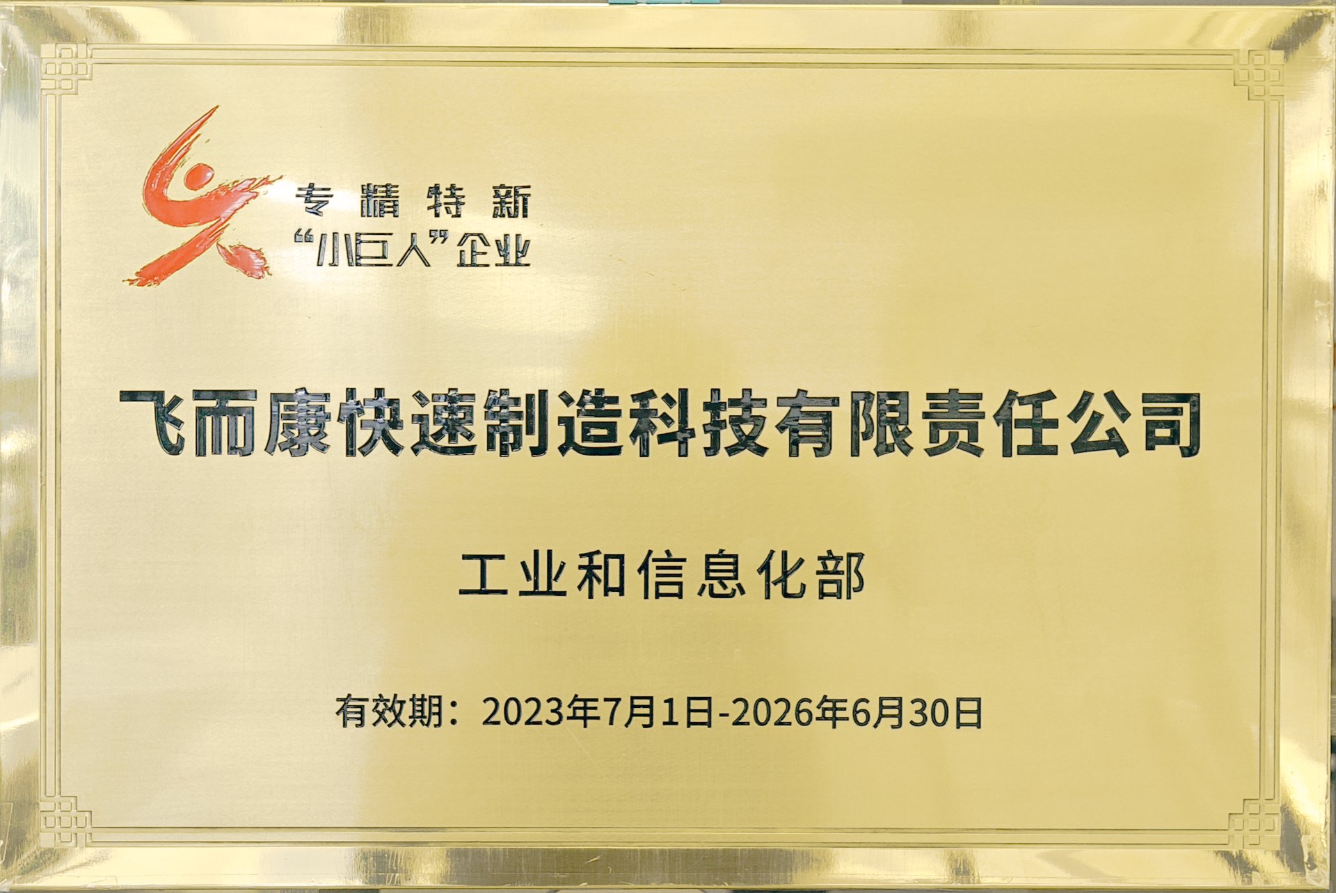 Falcontech milestone in 2023
