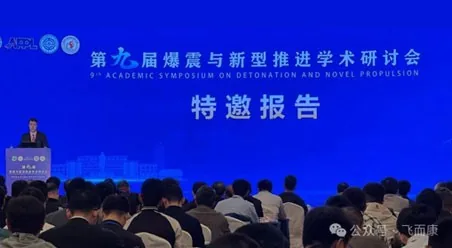 Falcontech Presents Advanced Technologies at the 9th Detonation and Novel Propulsion Symposium