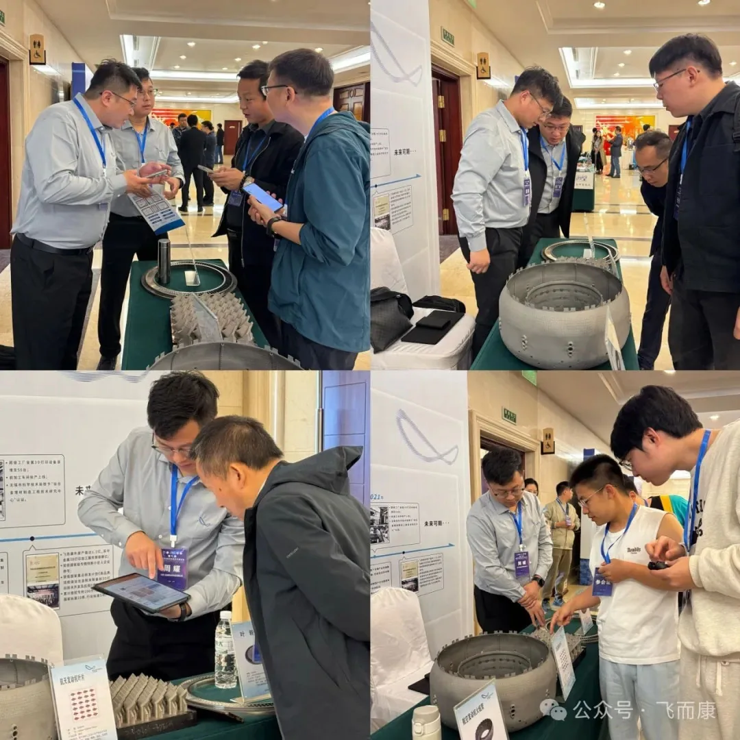 Promote the development of new vigorous power - Felicon brings new technology to the 9th Academic Symposium on Detonation and New Propulsion