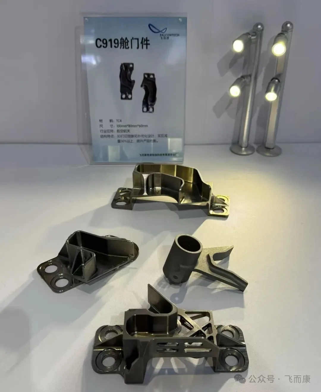 Breaking through limits and exceeding possibilities|2025TCT Falcontech ended perfectly Breaking through limits and exceeding possibilities|2025TCT Falcontech ended perfectly
