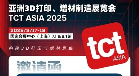 Innovate Together, Shape the Future | Meet Falcontech at TCT Asia 2025