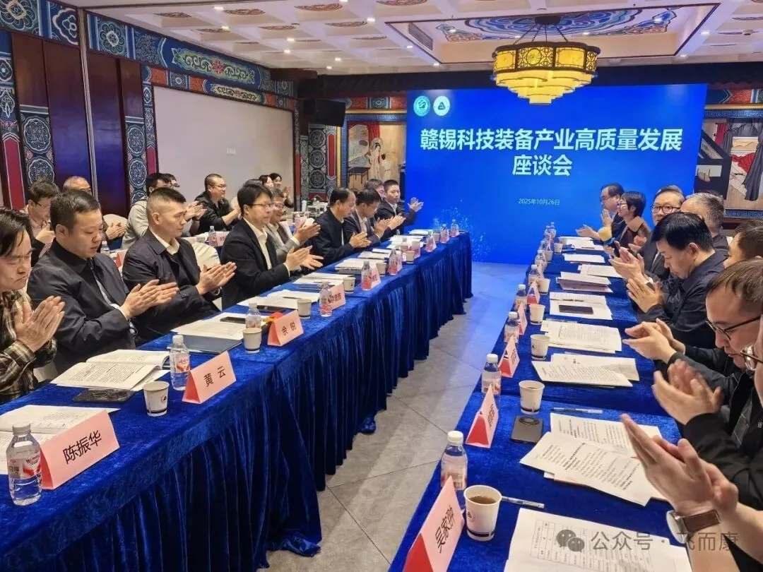 Jiangxi-Wuxi Industry Exchange Highlights Falcontech's Metal 3D Printing Capabilities