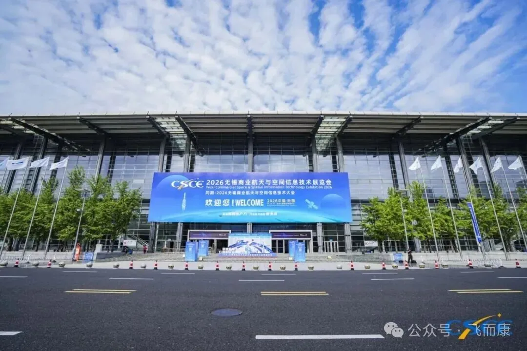 Falcontech debuted at the 2026 Wuxi Commercial Aerospace Conference, empowering a new commercial aerospace ecosystem with metal 3D printing technology Falcontech debuted at the 2026 Wuxi Commercial Aerospace Conference, empowering a new commercial aerospace ecosystem with metal 3D printing technology