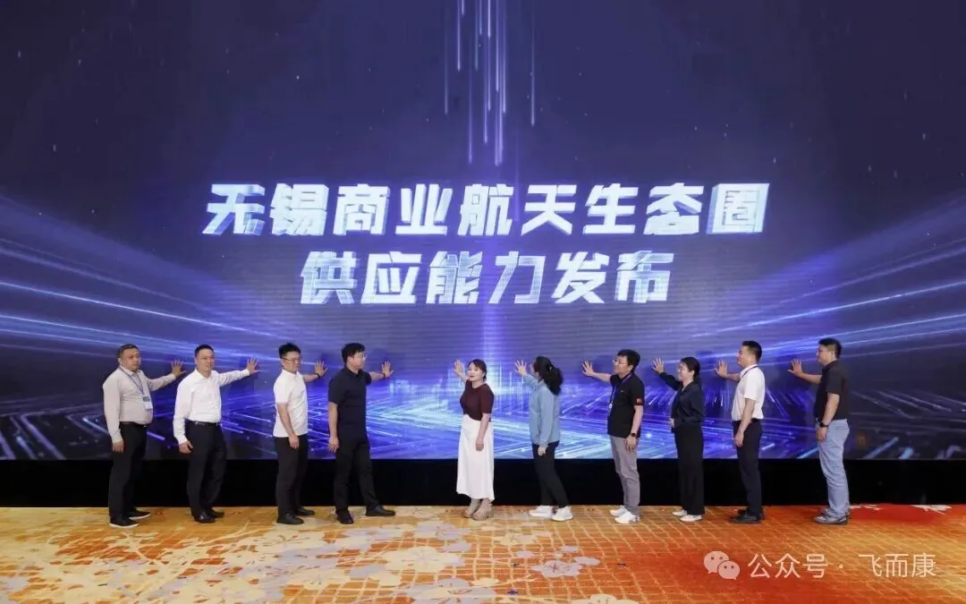 Falcontech debuted at the 2026 Wuxi Commercial Aerospace Conference, empowering a new commercial aerospace ecosystem with metal 3D printing technology Falcontech debuted at the 2026 Wuxi Commercial Aerospace Conference, empowering a new commercial aerospace ecosystem with metal 3D printing technology