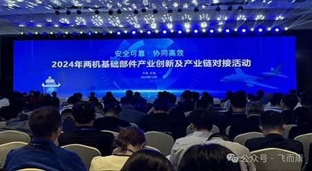 Safe, Reliable and Efficient | Falcontech Supports Wuxi Aero-Engine and Gas-Turbine Industry Innovation
