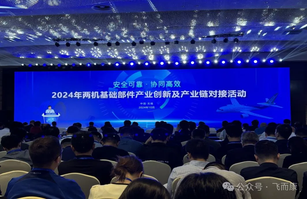 “Safety, Reliability, Collaboration and Efficiency” | Review of Falcontech’s participation in Wuxi two-machine basic components industry innovation activities