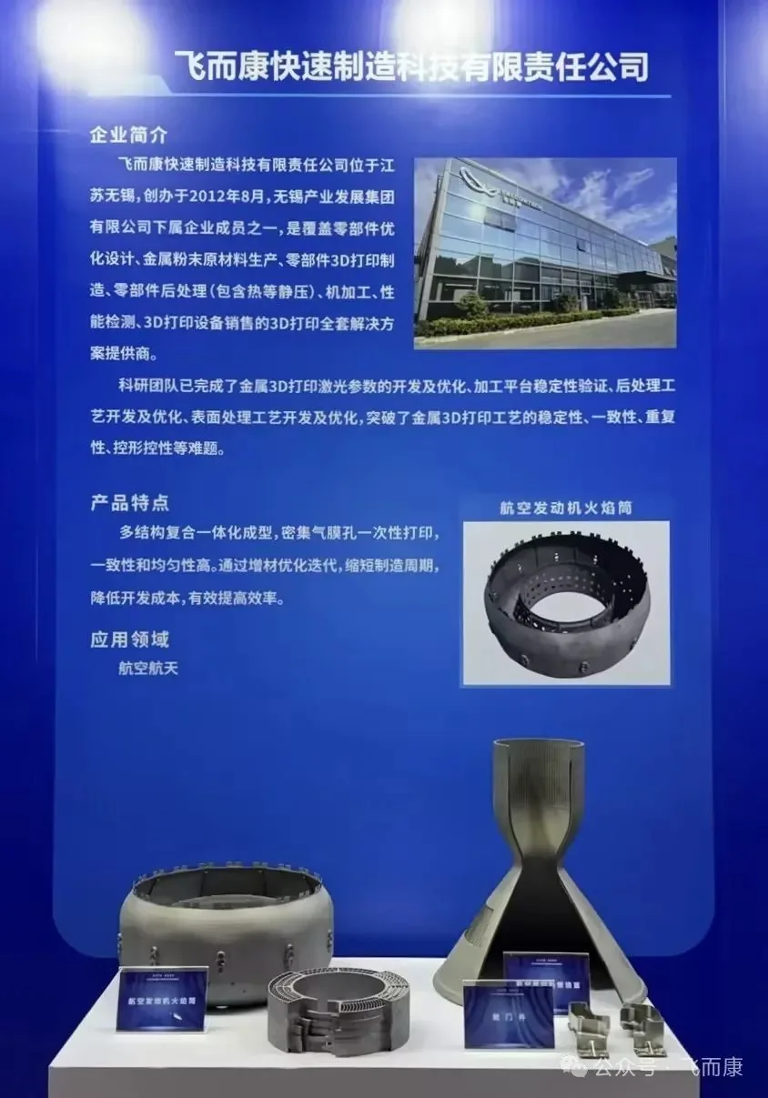 “Safety, Reliability, Collaboration and Efficiency” | Review of Falcontech’s participation in Wuxi two-machine basic components industry innovation activities