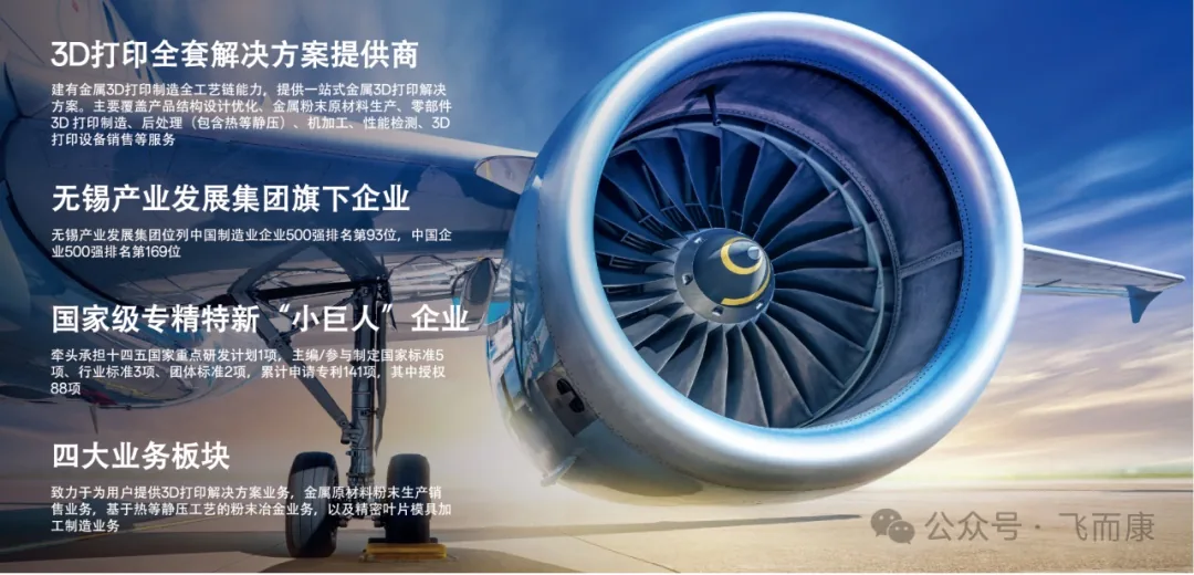 Blue Sky Event Chasing Dreams in the Sky | Falcontech debuted at the 15th China Air Show, using metal additive solutions to facilitate the efficient production of aerospace parts