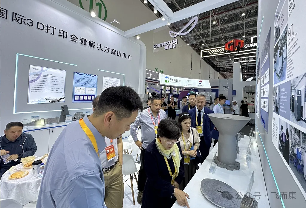 Blue Sky Event Chasing Dreams in the Sky | Falcontech debuted at the 15th China Air Show, using metal additive solutions to facilitate the efficient production of aerospace parts