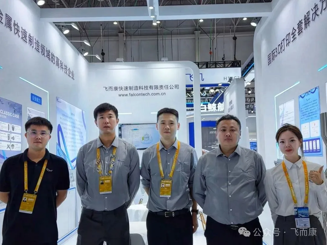 Blue Sky Event Chasing Dreams in the Sky | Falcontech debuted at the 15th China Air Show, using metal additive solutions to facilitate the efficient production of aerospace parts