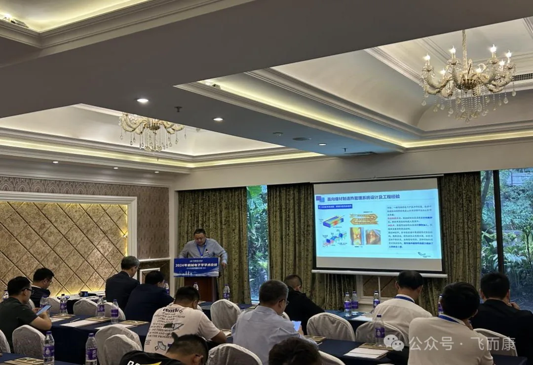 Explore Thousands of Possibilities and Empower Intelligent Manufacturing | Review of Falcontech’s 2024 Mechatronics Academic Conference Explore Thousands of Possibilities and Empower Intelligent Manufacturing | Review of Falcontech’s 2024 Mechatronics Academic Conference